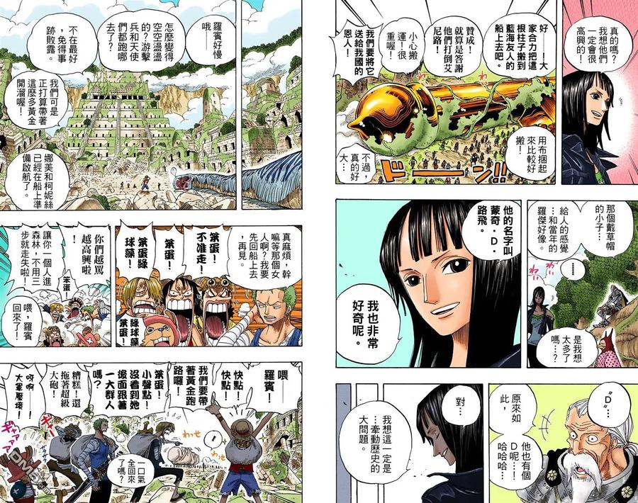 海贼王 全彩版32卷 第60页
