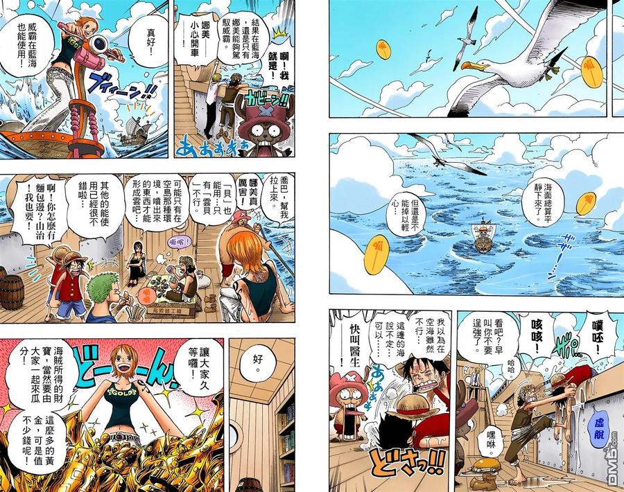 海贼王 全彩版32卷 第79页
