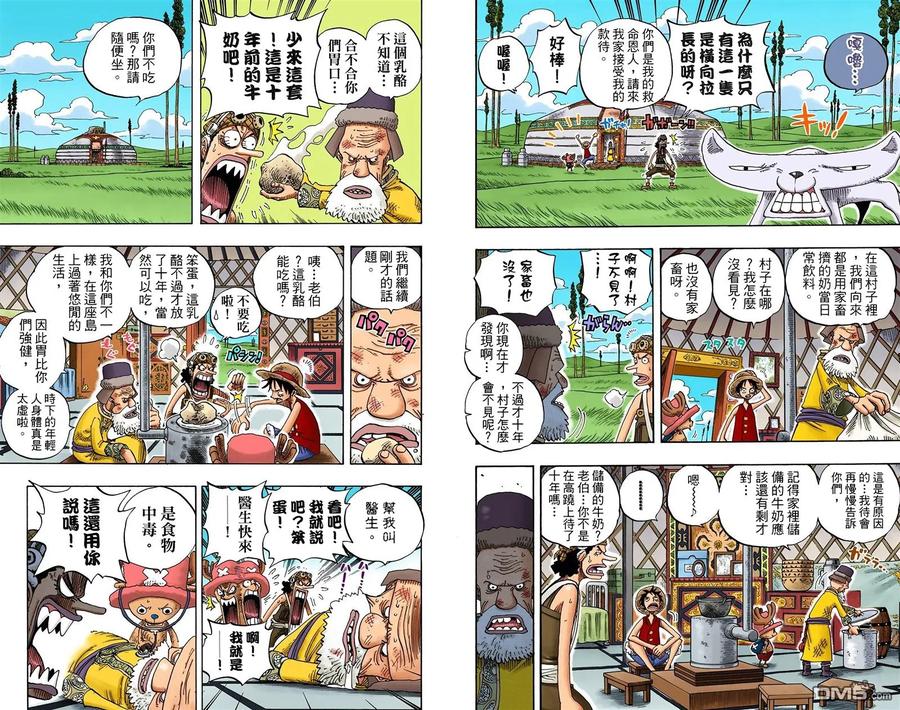 海贼王 全彩版32卷 第96页