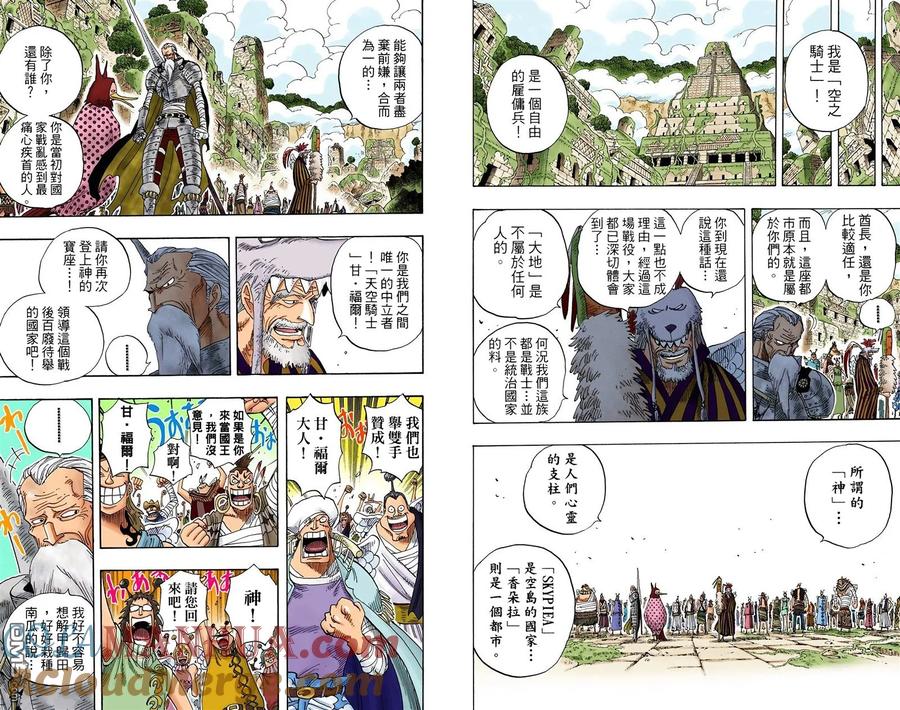 海贼王 全彩版32卷 第65页