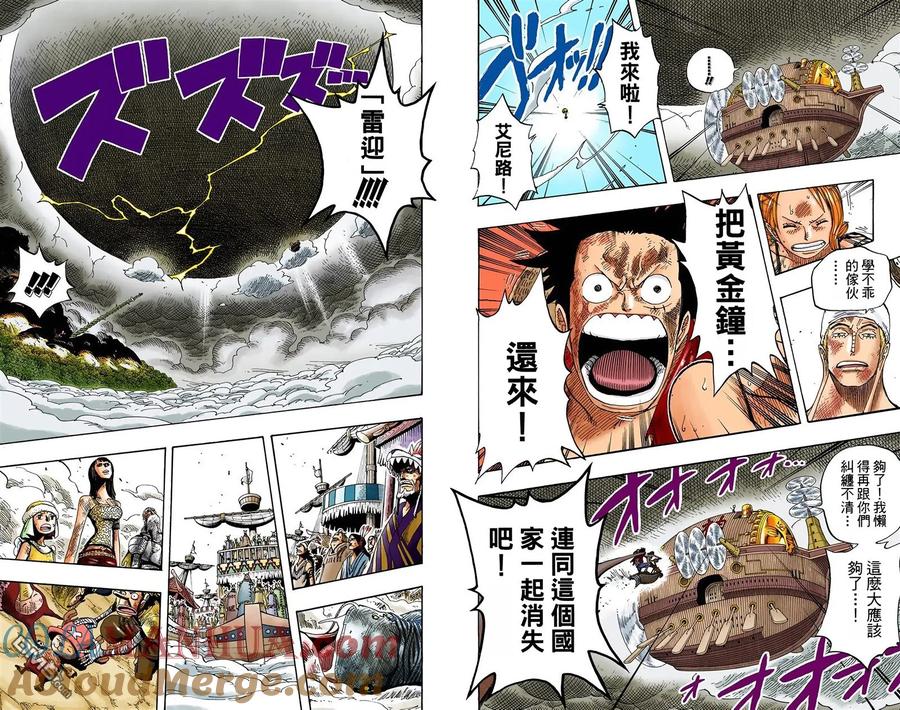 海贼王 全彩版32卷 第17页