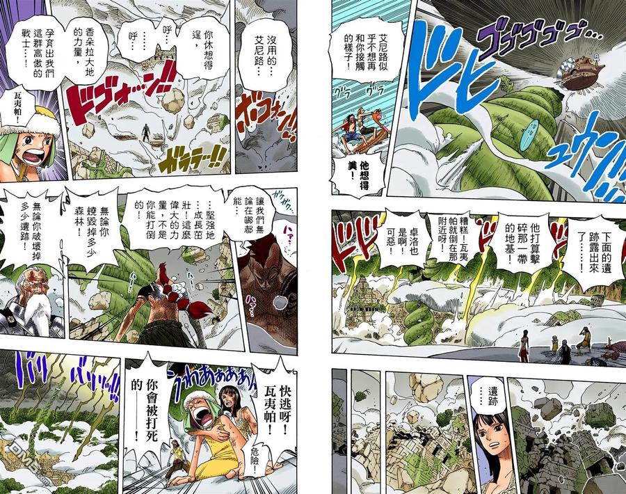 海贼王 全彩版32卷 第14页