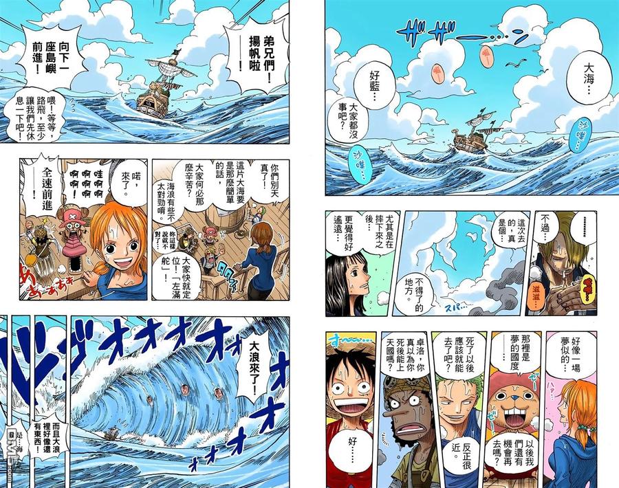 海贼王 全彩版32卷 第78页