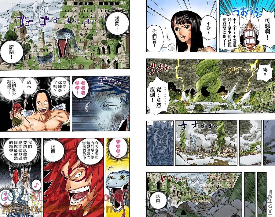 海贼王 全彩版32卷 第5页