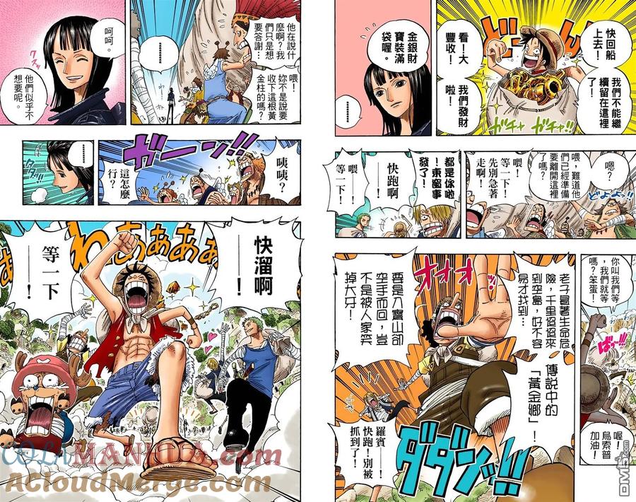 海贼王 全彩版32卷 第61页