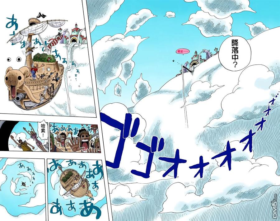 海贼王 全彩版32卷 第68页