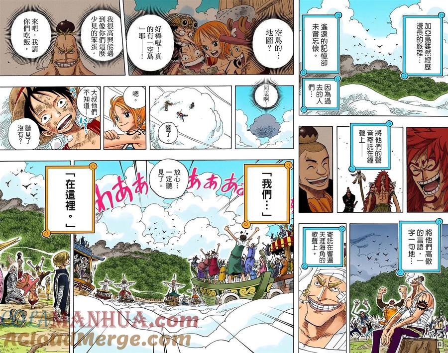 海贼王 全彩版32卷 第41页