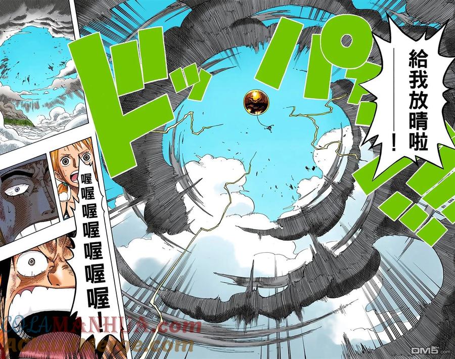 海贼王 全彩版32卷 第21页