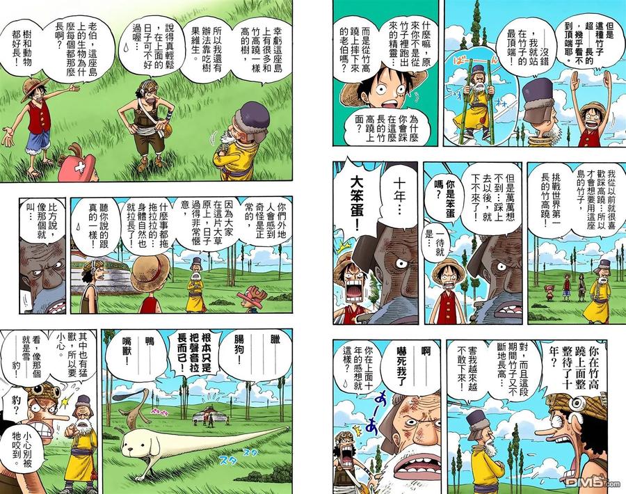 海贼王 全彩版32卷 第95页