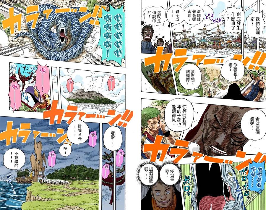 海贼王 全彩版32卷 第36页
