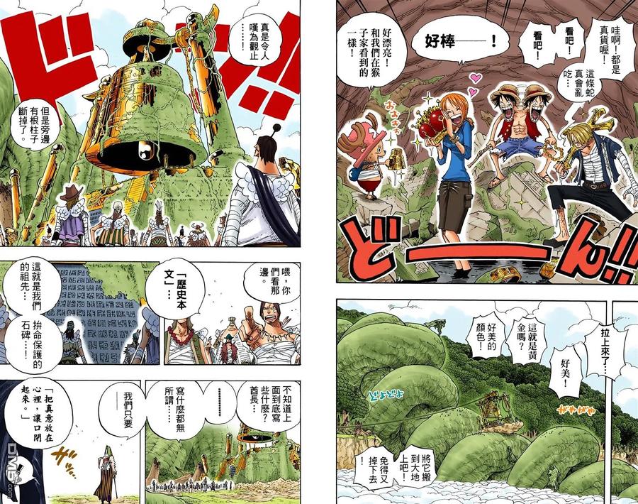 海贼王 全彩版32卷 第56页