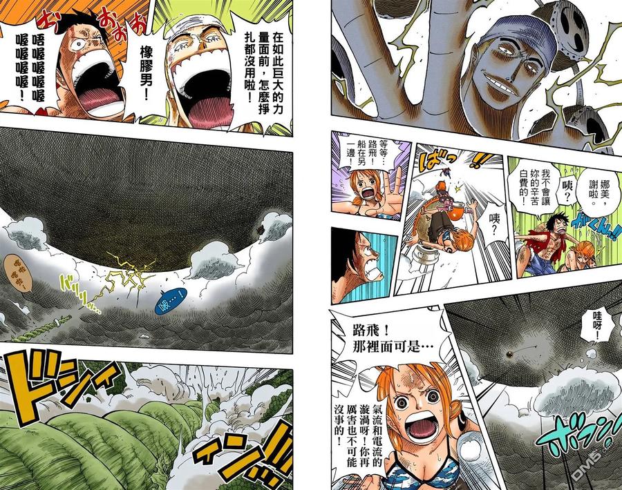 海贼王 全彩版32卷 第18页