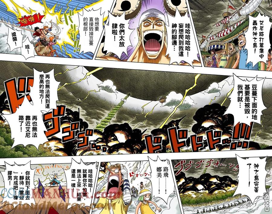 海贼王 全彩版32卷 第13页