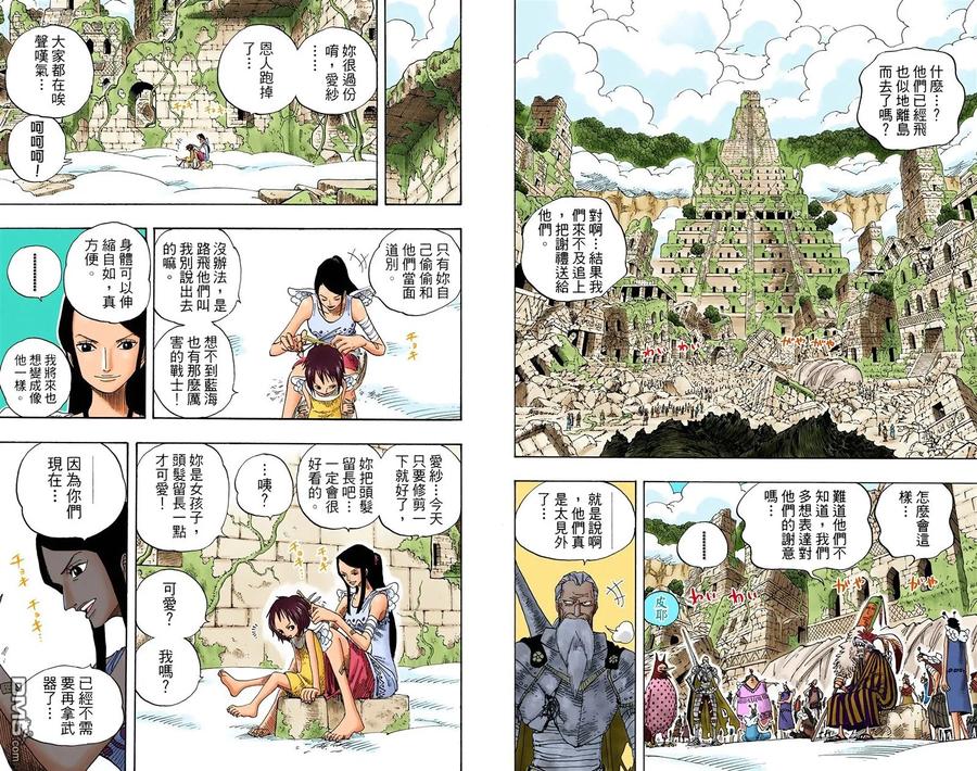 海贼王 全彩版32卷 第63页