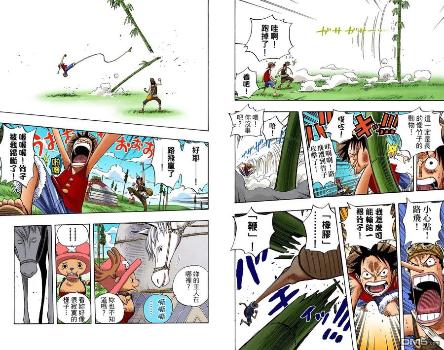 海贼王 全彩版32卷 第91页