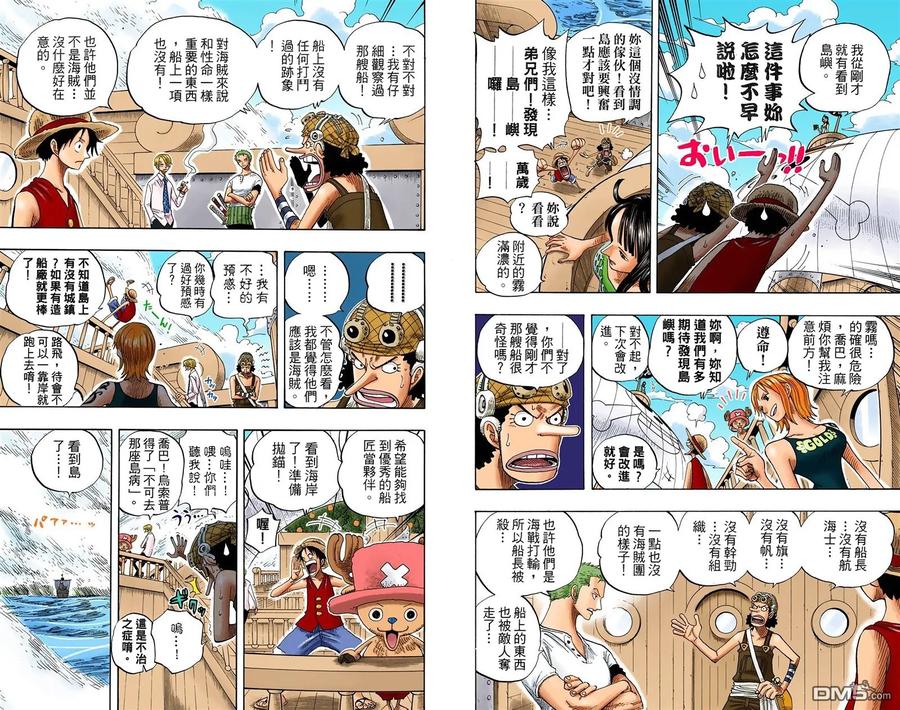 海贼王 全彩版32卷 第87页