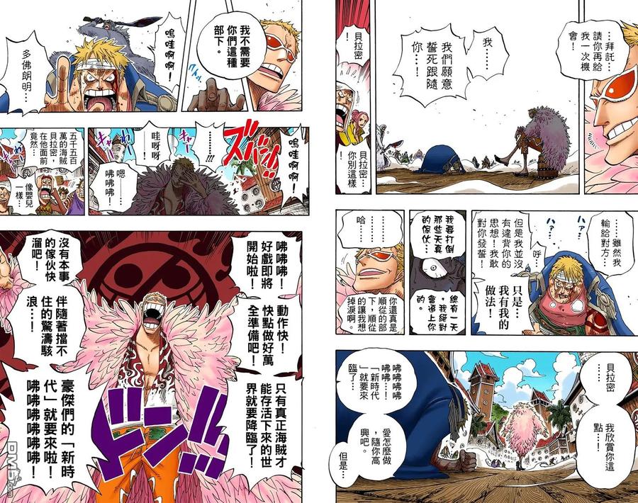 海贼王 全彩版32卷 第76页