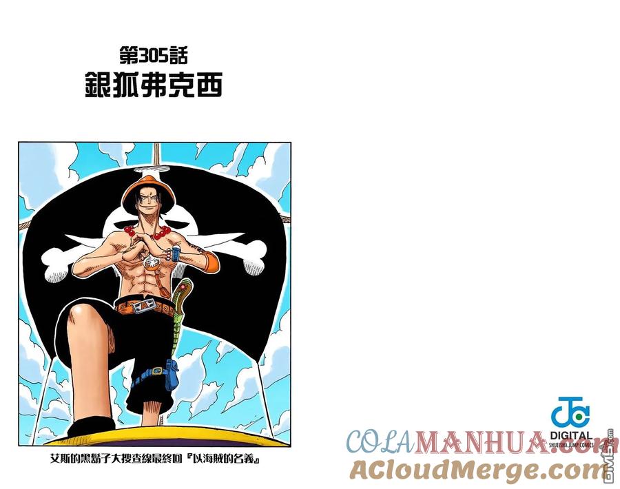 海贼王 全彩版32卷 第93页