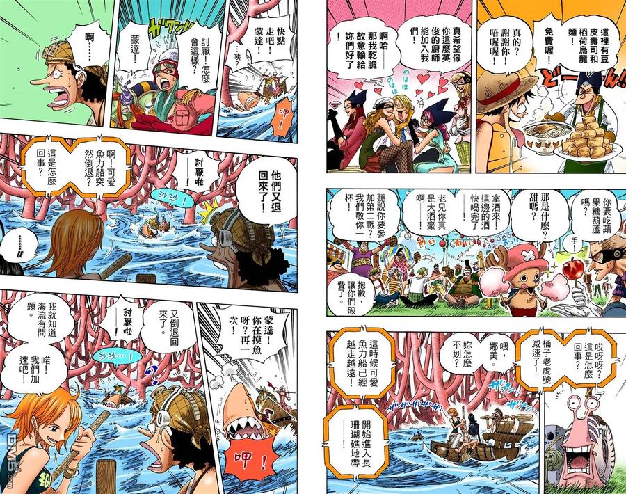 海贼王 全彩版33卷 第24页