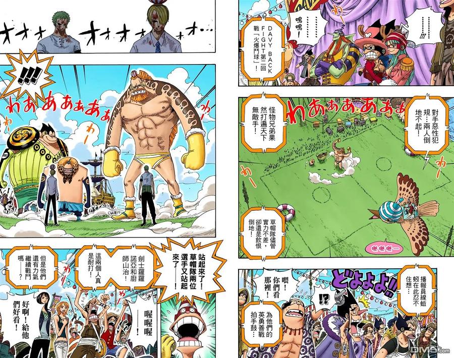 海贼王 全彩版33卷 第63页