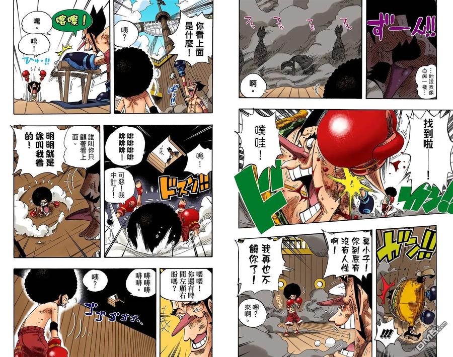 海贼王 全彩版33卷 第96页