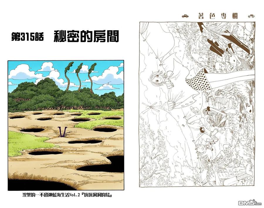 海贼王 全彩版33卷 第92页