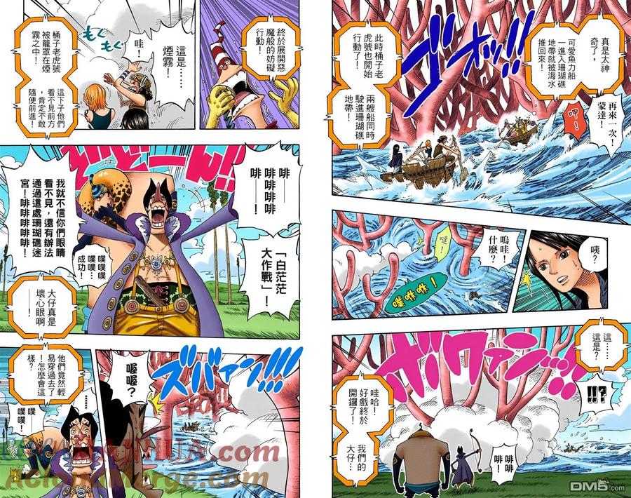 海贼王 全彩版33卷 第25页