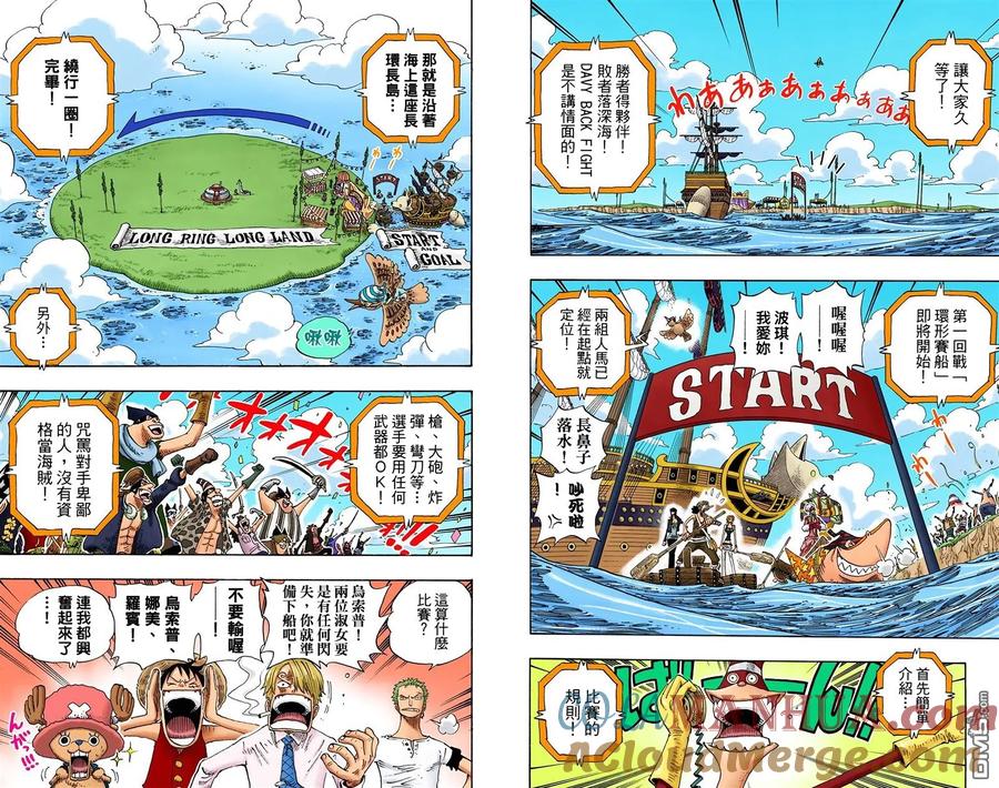 海贼王 全彩版33卷 第13页