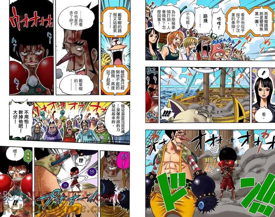 海贼王 全彩版33卷 第109页