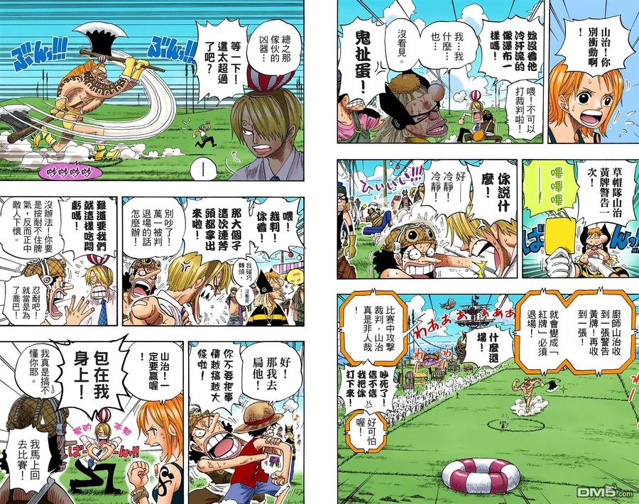 海贼王 全彩版33卷 第55页