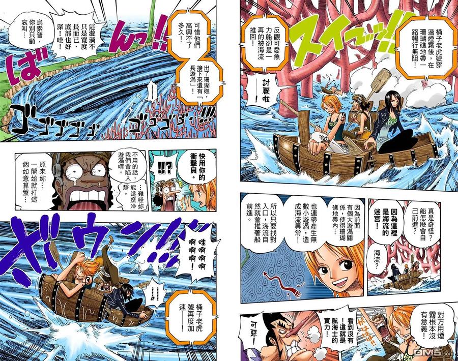 海贼王 全彩版33卷 第26页