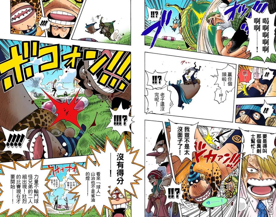 海贼王 全彩版33卷 第51页