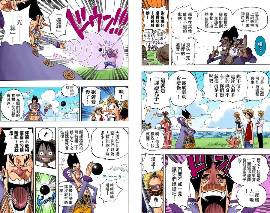 海贼王 全彩版33卷 第35页