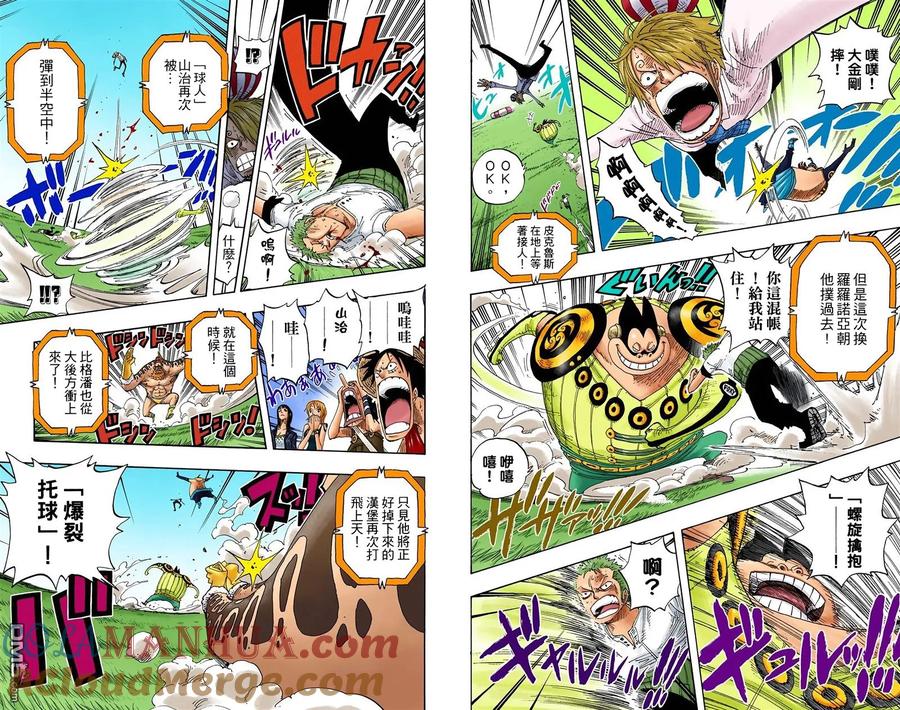 海贼王 全彩版33卷 第49页