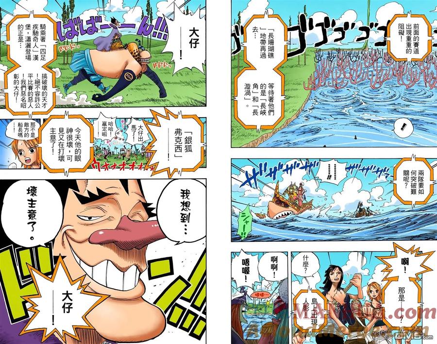 海贼王 全彩版33卷 第21页