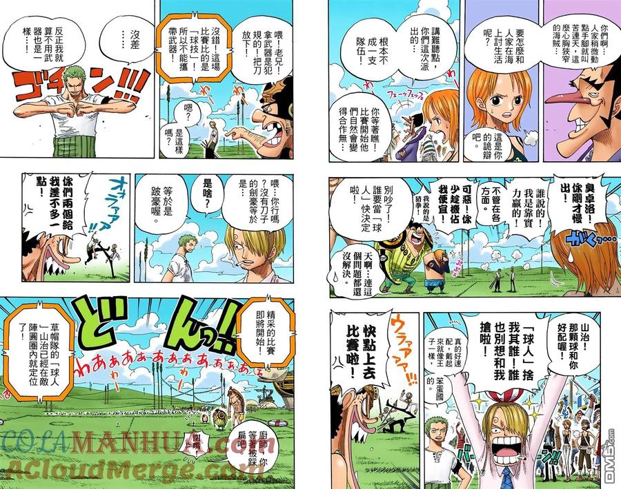 海贼王 全彩版33卷 第45页