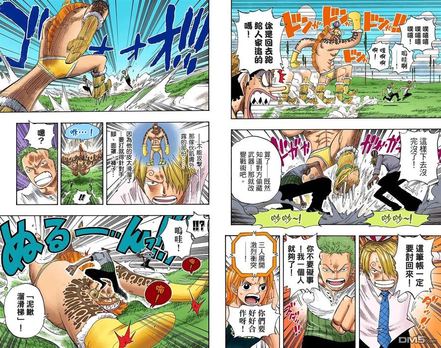 海贼王 全彩版33卷 第56页