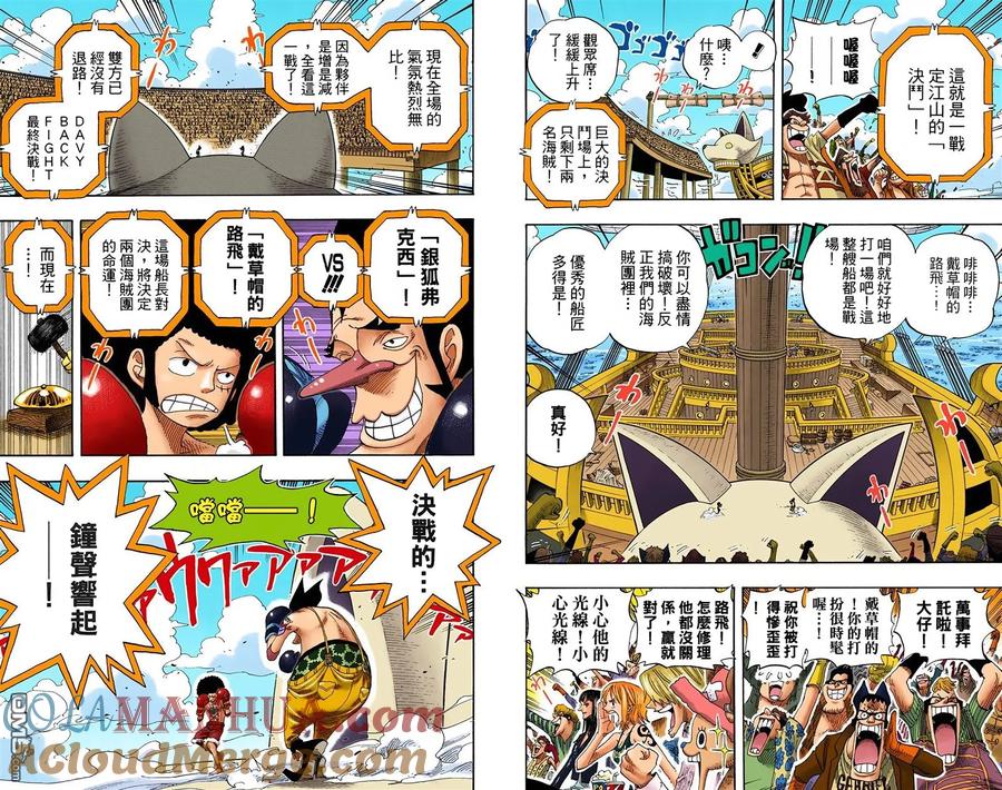 海贼王 全彩版33卷 第85页