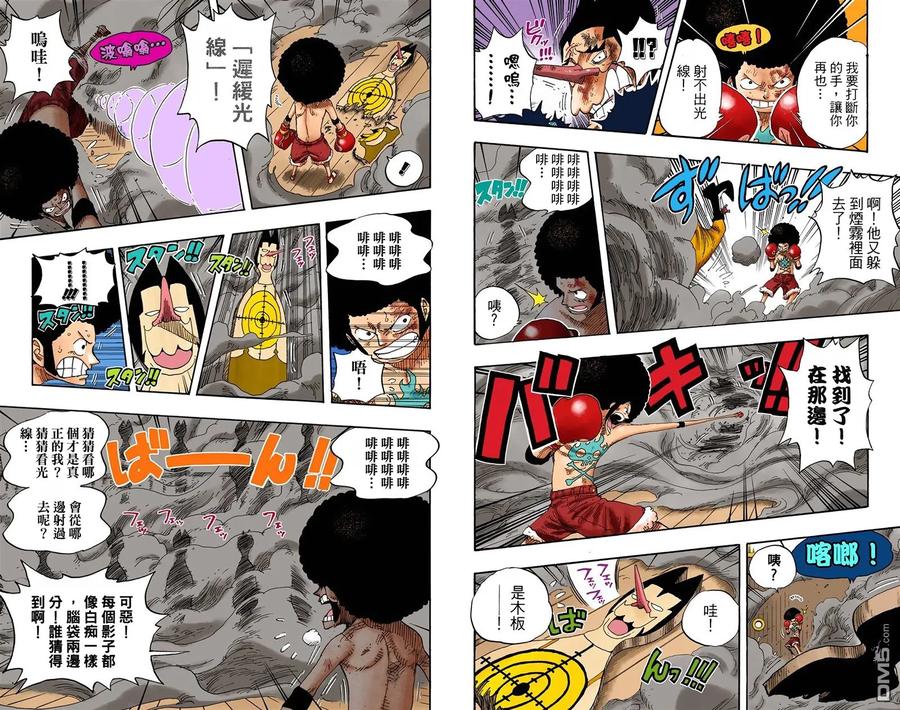 海贼王 全彩版33卷 第95页