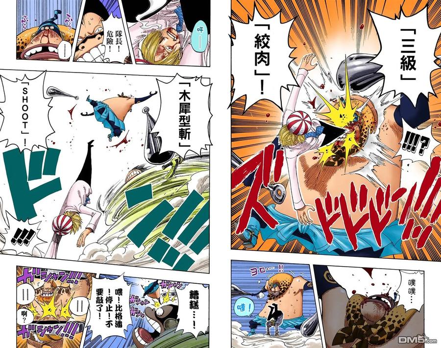 海贼王 全彩版33卷 第66页