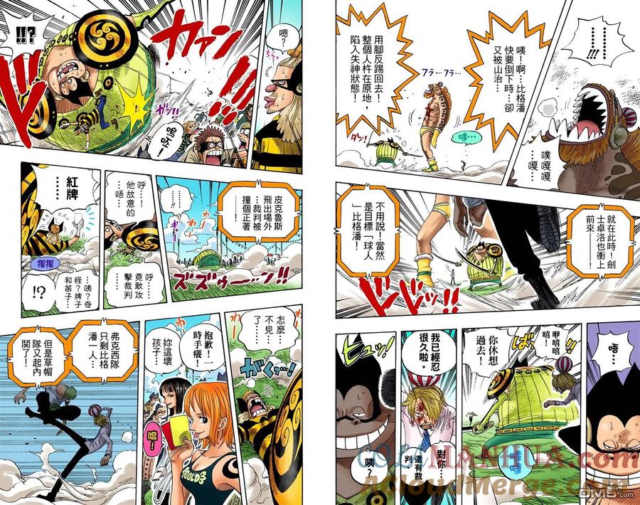 海贼王 全彩版33卷 第69页