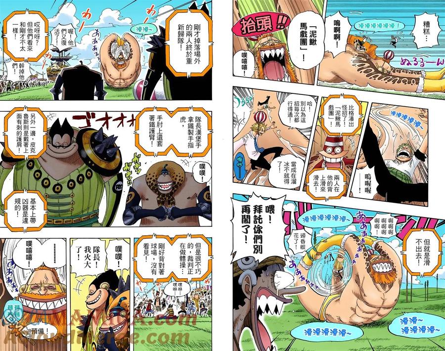 海贼王 全彩版33卷 第57页