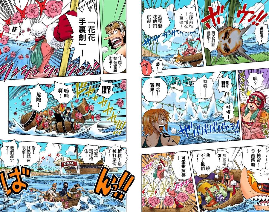海贼王 全彩版33卷 第30页