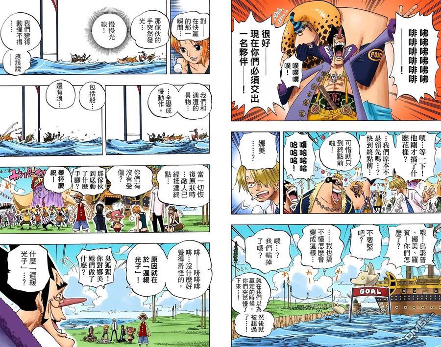 海贼王 全彩版33卷 第34页