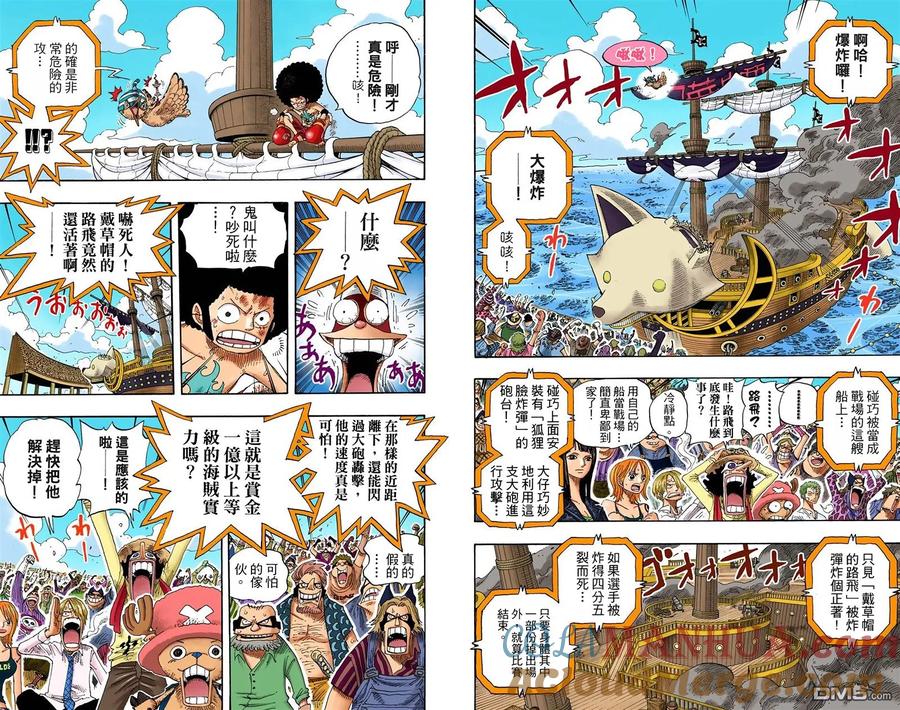 海贼王 全彩版33卷 第93页