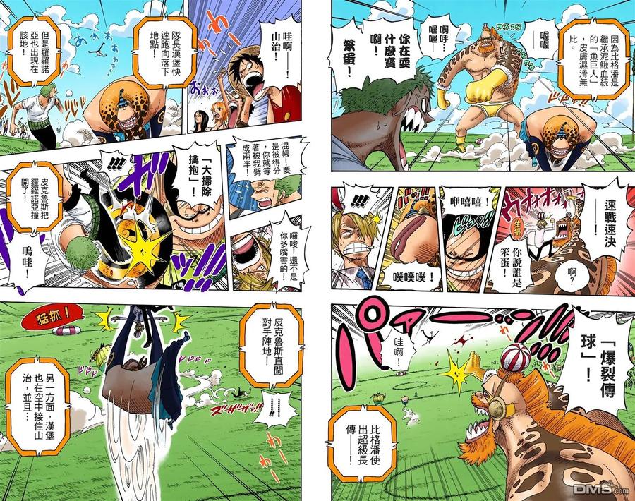 海贼王 全彩版33卷 第48页
