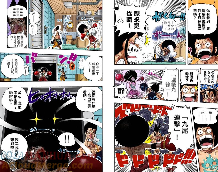 海贼王 全彩版33卷 第101页