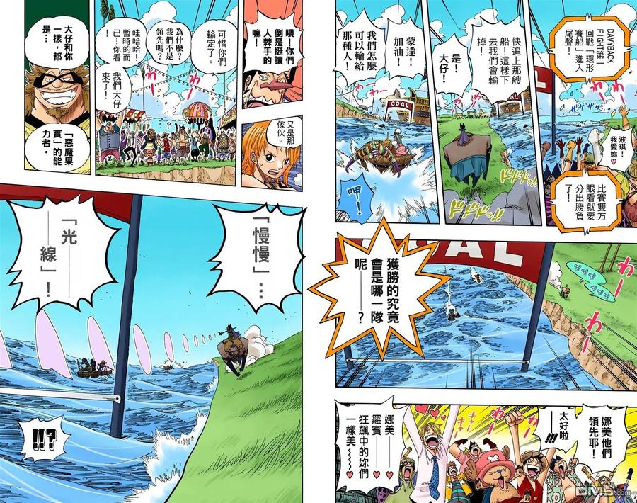 海贼王 全彩版33卷 第31页