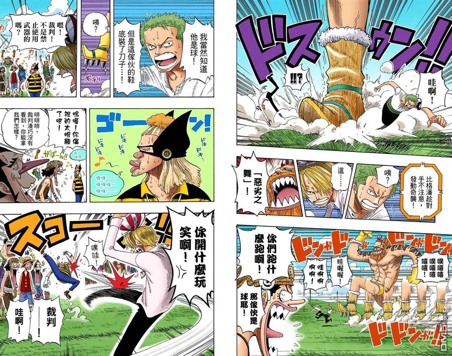 海贼王 全彩版33卷 第54页