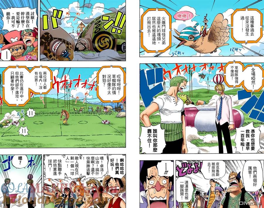海贼王 全彩版33卷 第53页